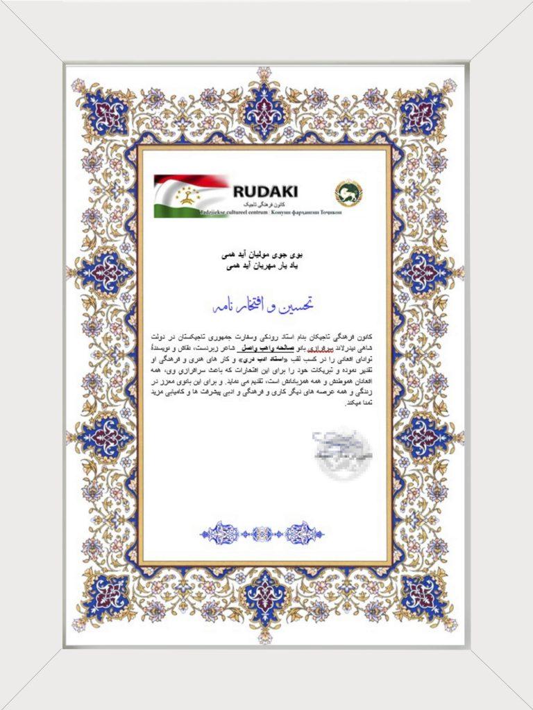 certificates of Saleha Waheb Wassel